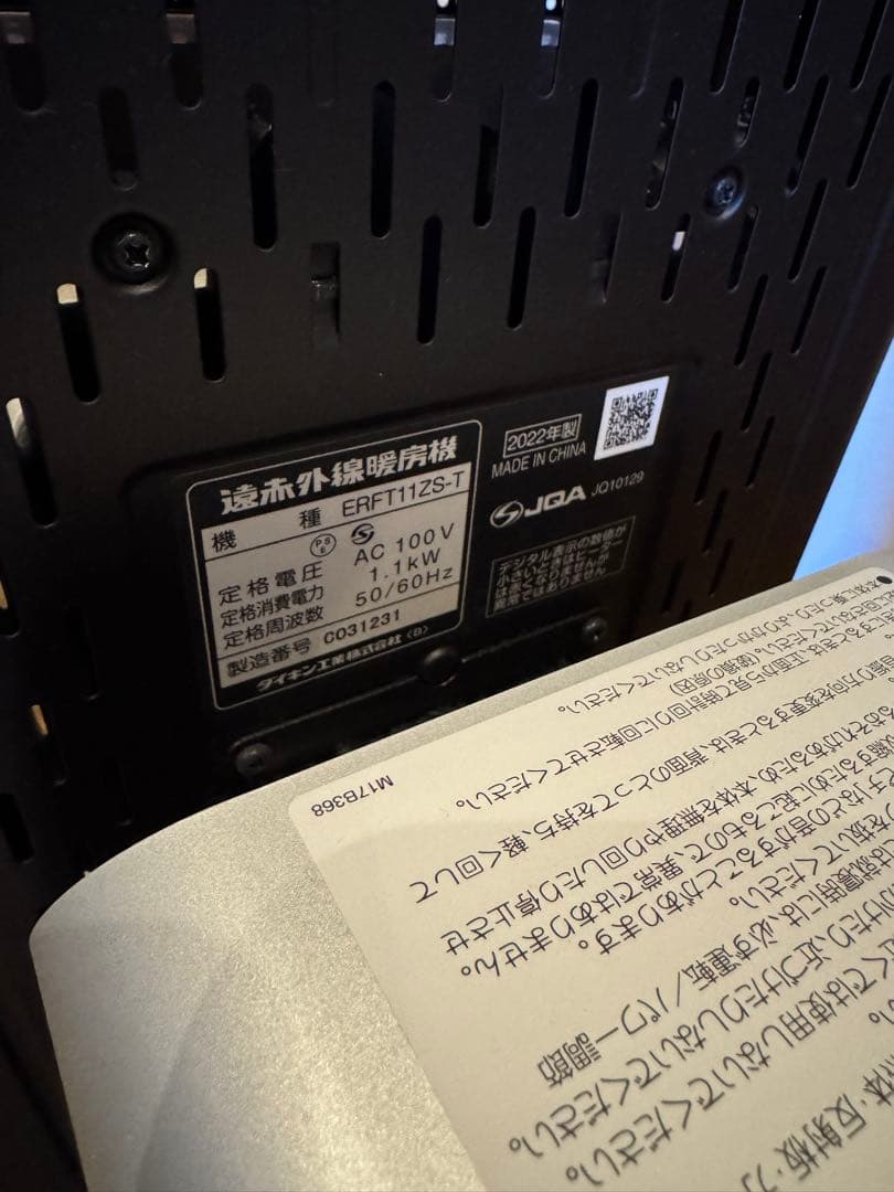 ダイキン　セラムヒート　ERFT11ZS-T 2022年製