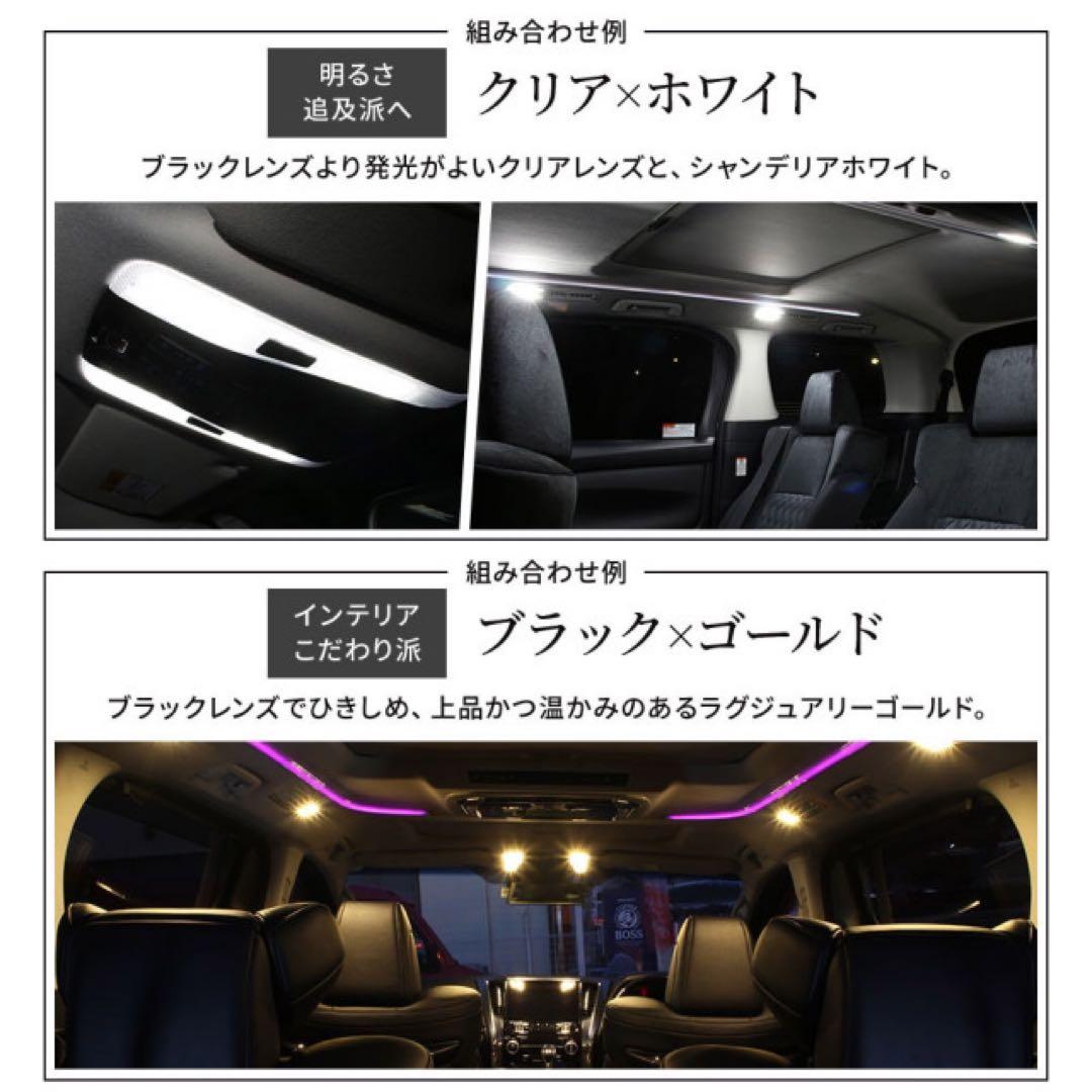 シェアスタイル　アルファード ヴェルファイア 30系 LEDルームランプ　電球色