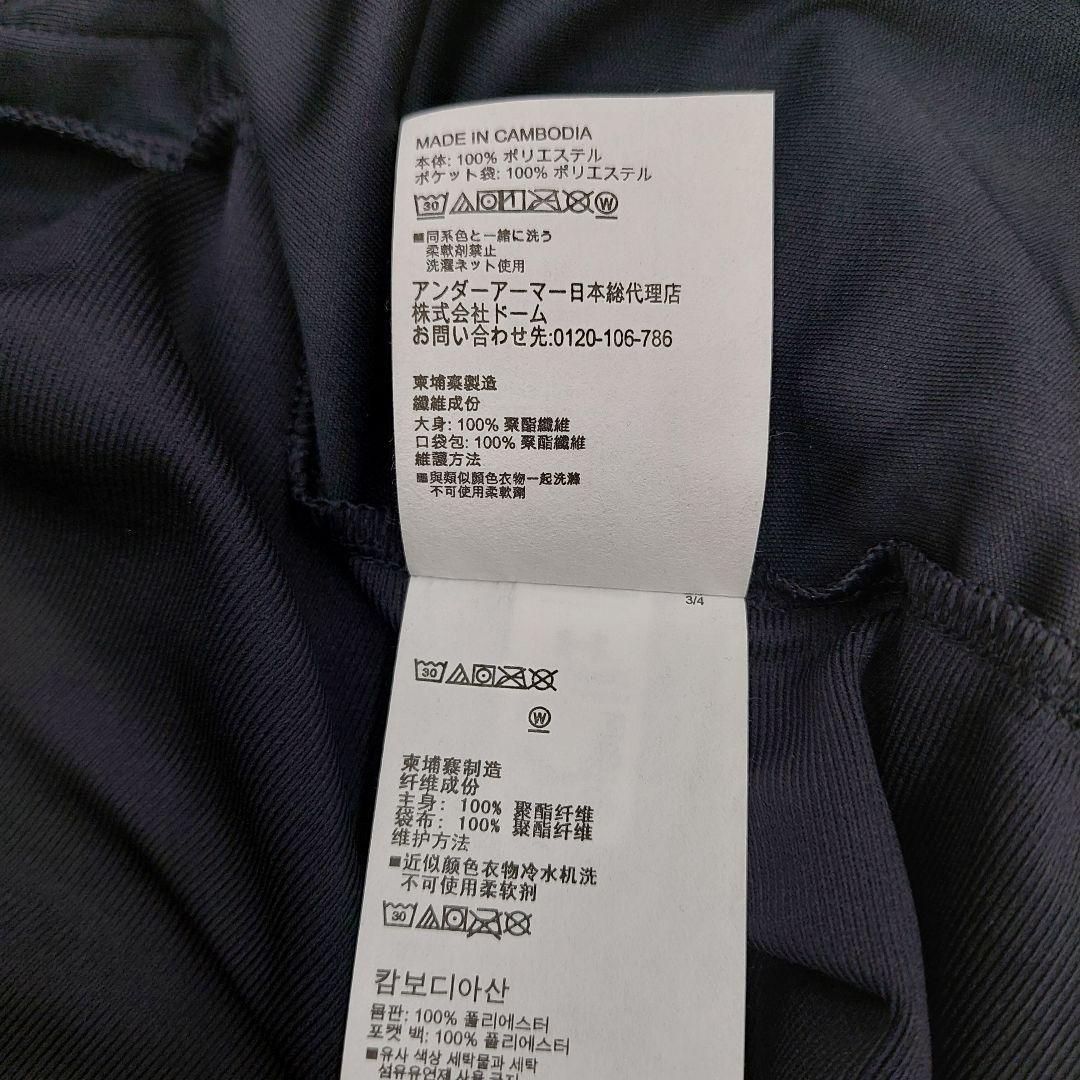 アンダーアーマー ジャージ上下セット 1357139-001 2XLサイズ