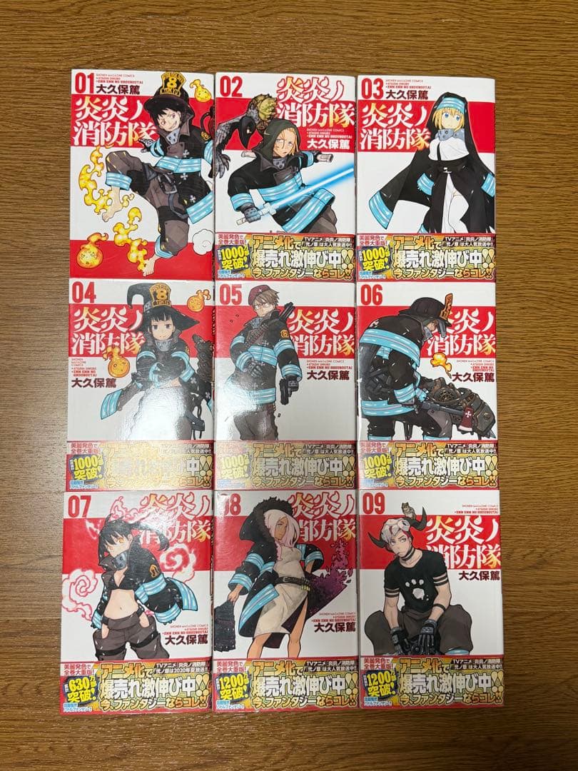 炎炎ノ消防隊 全巻セット 完結セット 帯付き多数　大久保篤