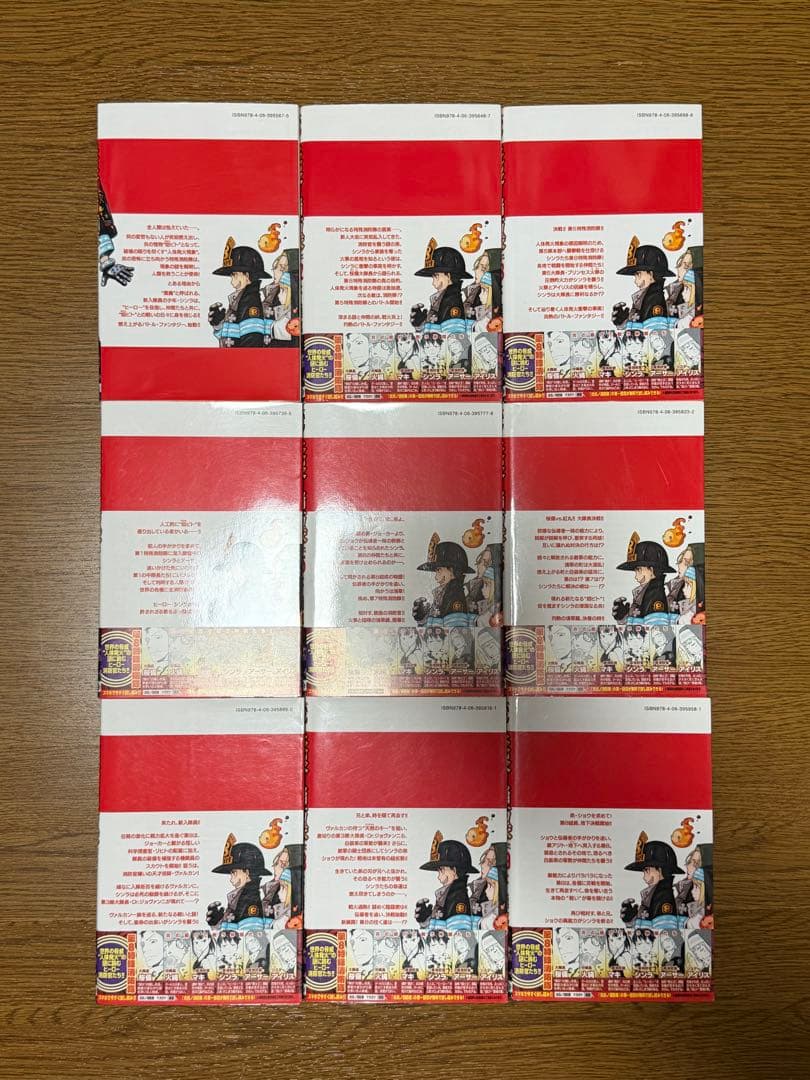 炎炎ノ消防隊 全巻セット 完結セット 帯付き多数　大久保篤