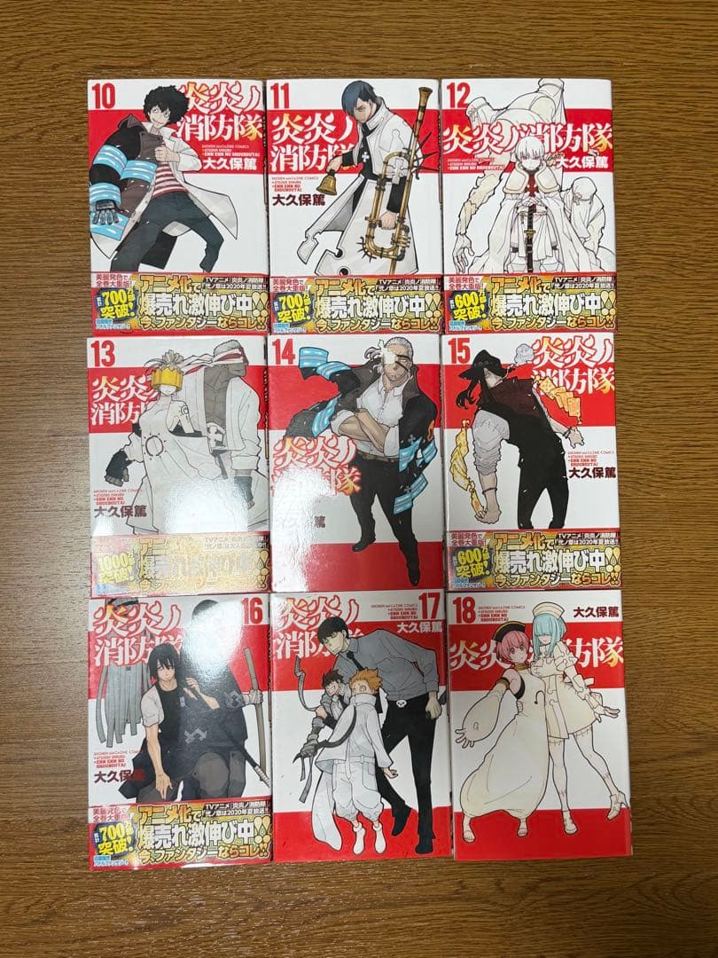 炎炎ノ消防隊 全巻セット 完結セット 帯付き多数　大久保篤
