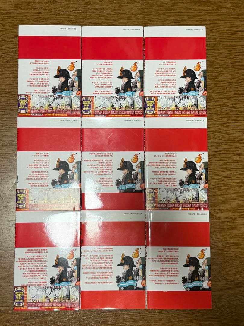 炎炎ノ消防隊 全巻セット 完結セット 帯付き多数　大久保篤