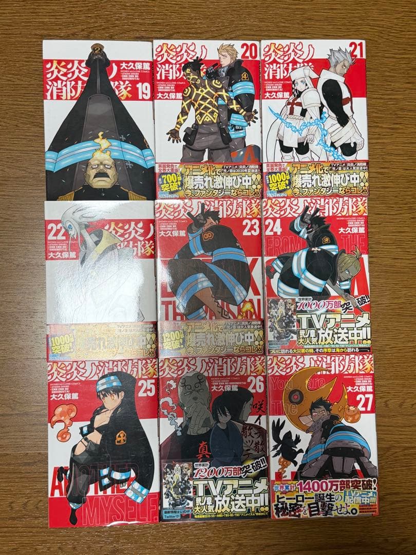 炎炎ノ消防隊 全巻セット 完結セット 帯付き多数　大久保篤