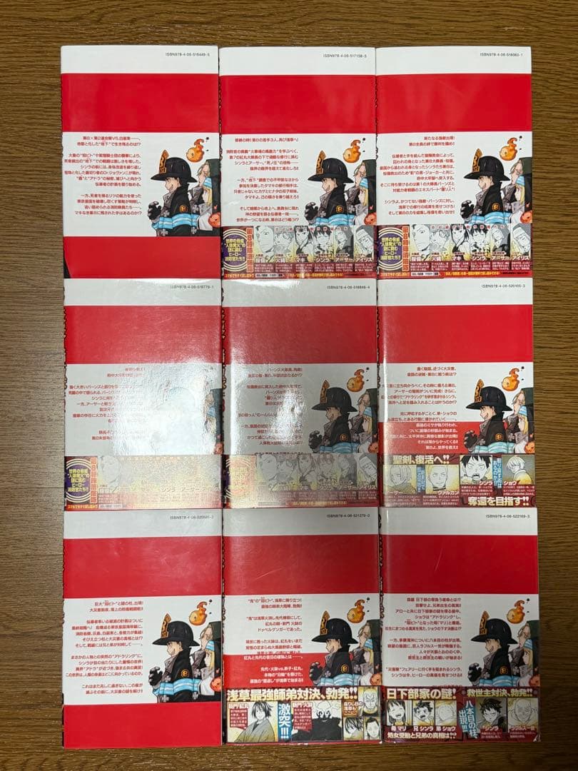 炎炎ノ消防隊 全巻セット 完結セット 帯付き多数　大久保篤