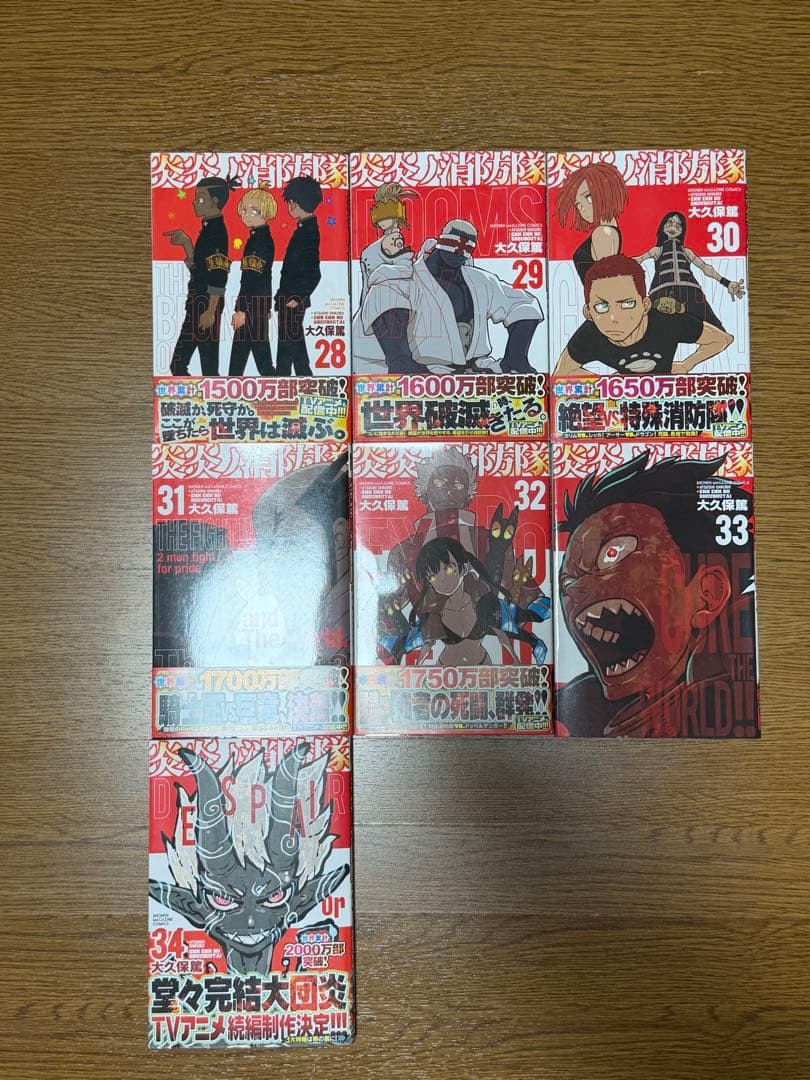 炎炎ノ消防隊 全巻セット 完結セット 帯付き多数　大久保篤