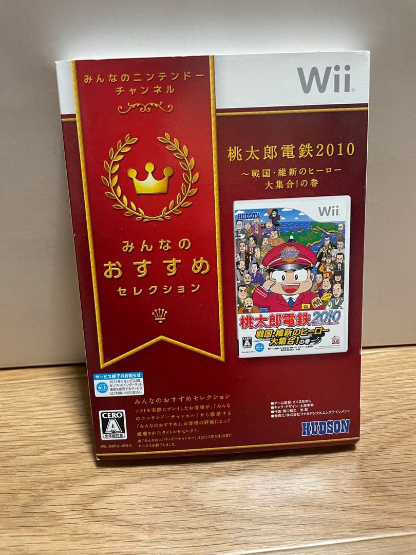 Wii 本体ソフト　フルセット