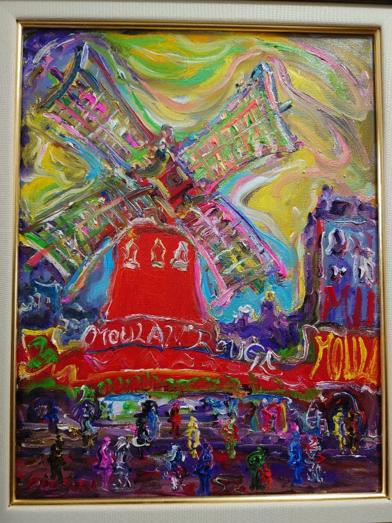 鈴木康雄 「ムーランルージュ」パリ 真筆 油絵 絵画