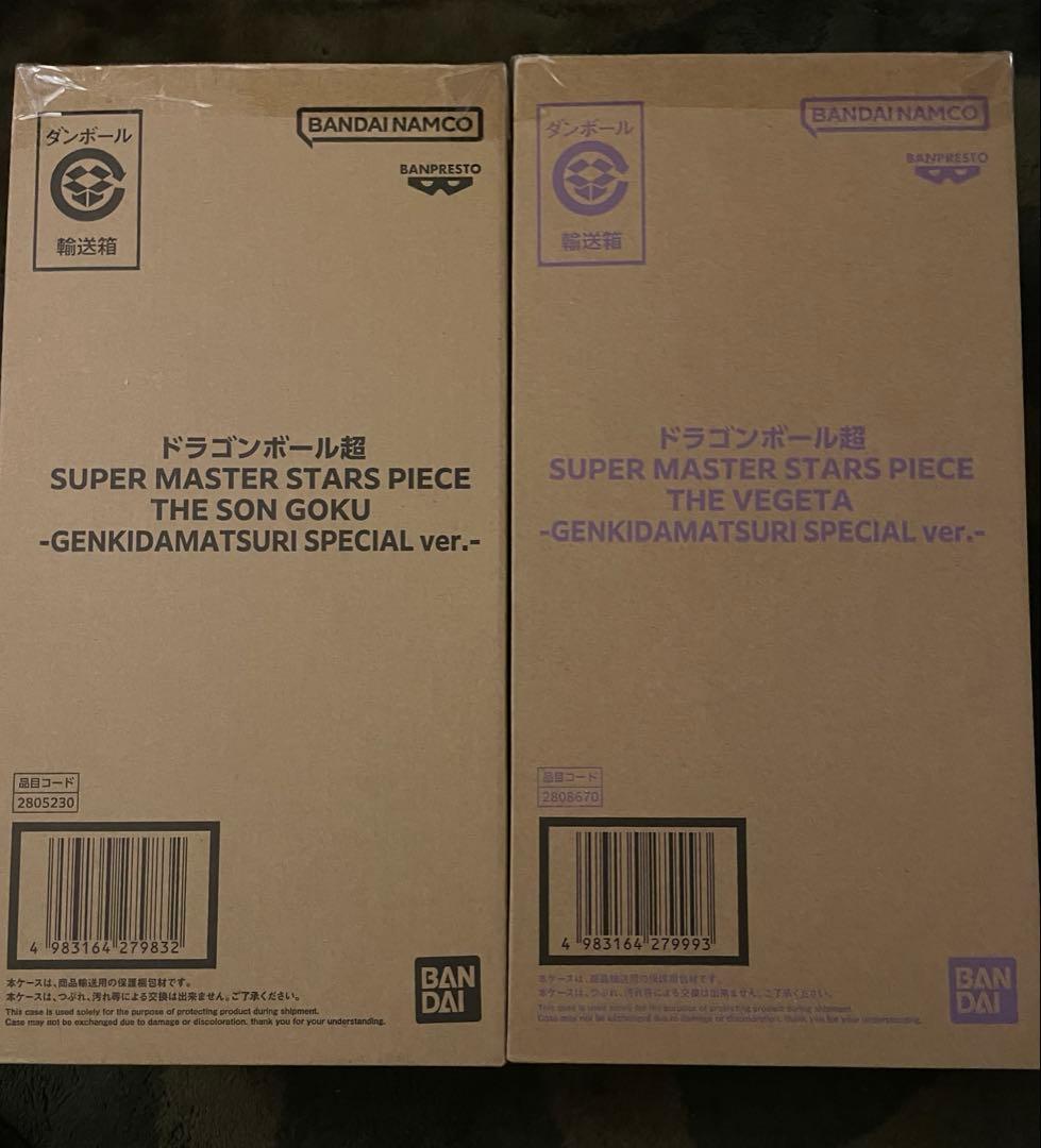 最終価格 ゲンキダマツリ SMSP 孫悟空 ベジータ
