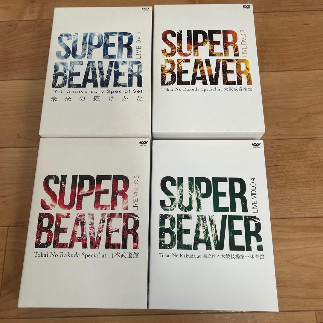 SUPER BEAVER LIVE DVD 4枚セット