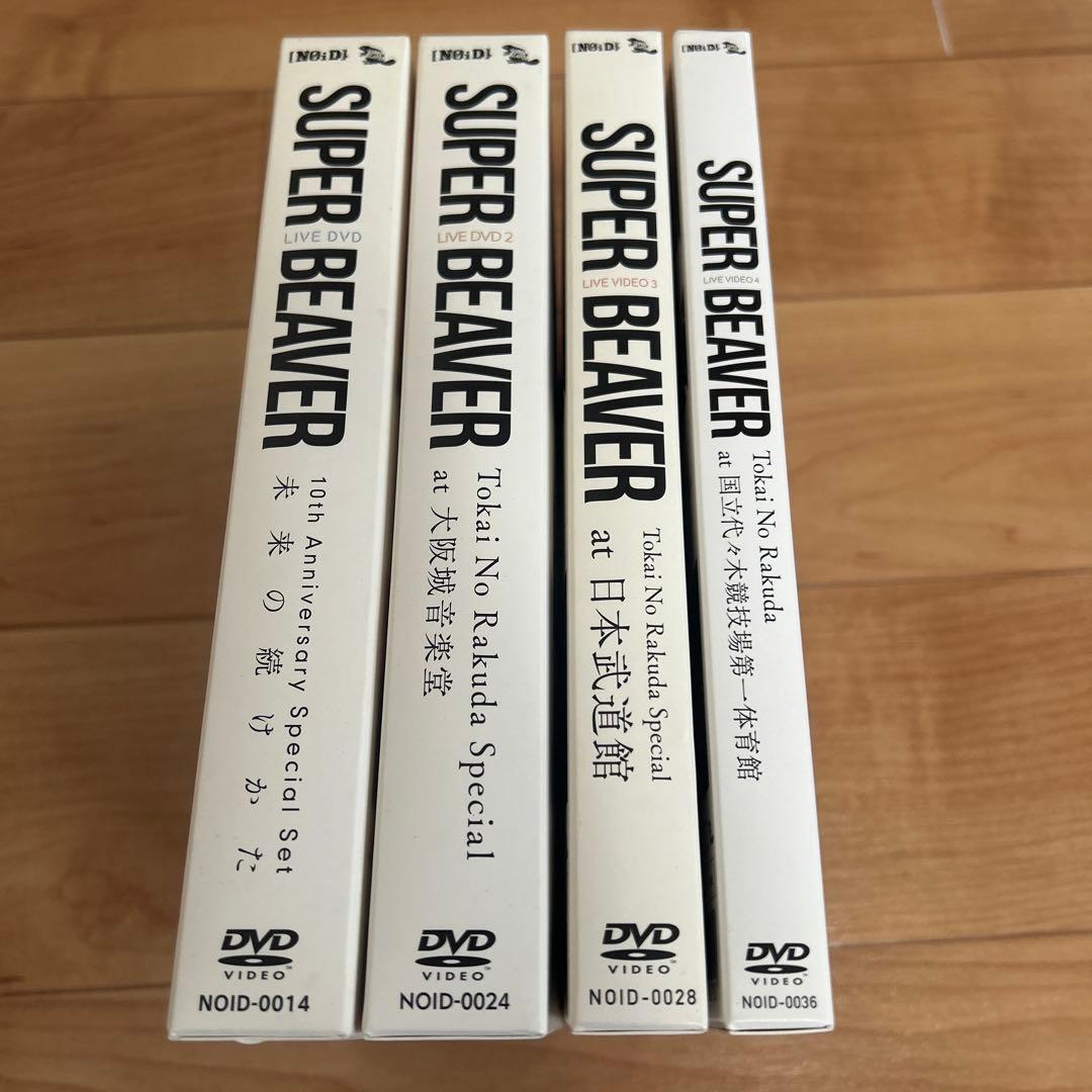 SUPER BEAVER LIVE DVD 4枚セット