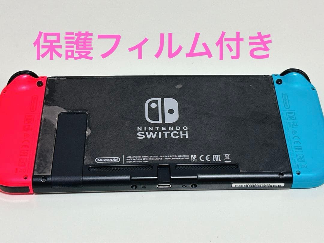 Nintendo Switch 本体 青と赤のJoy-Con付き