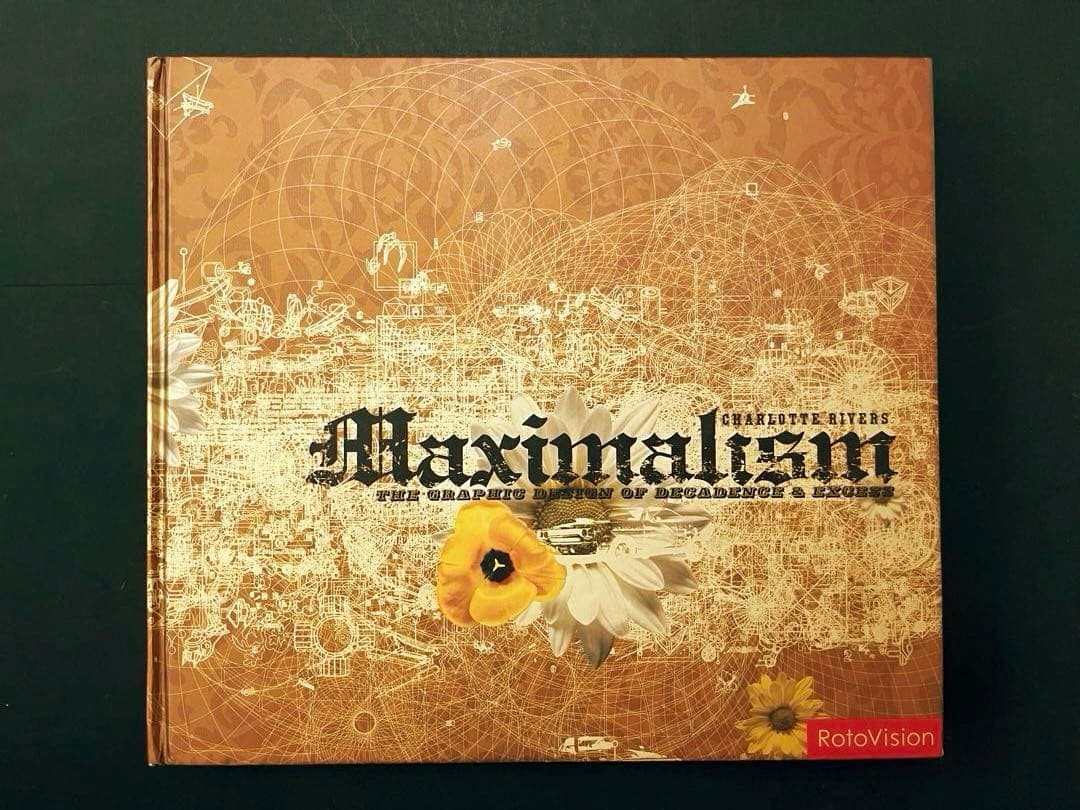 シャーロット・リバース著 「マキシマリズム：退廃と過剰のグラフィックデザイン」
