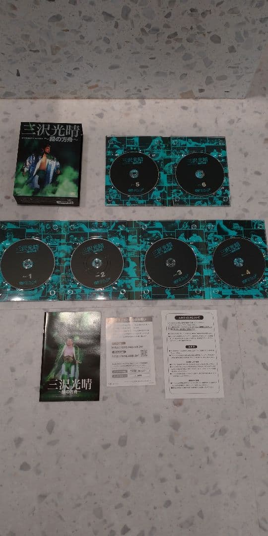 三沢光晴 DVD-BOX ～緑の方舟～〈6枚組〉