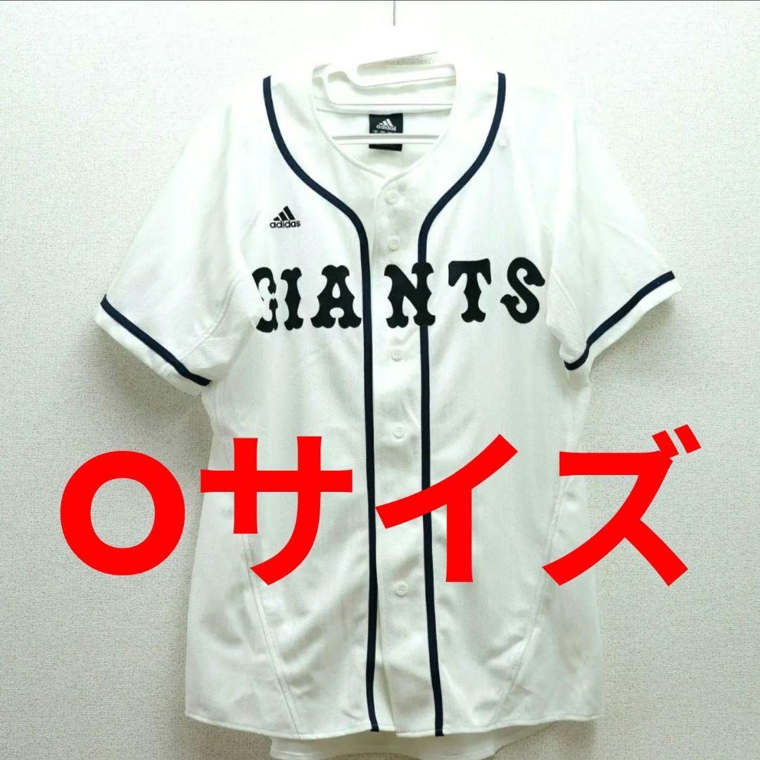 GIANTS ジャイアンツ 復刻ユニフォーム