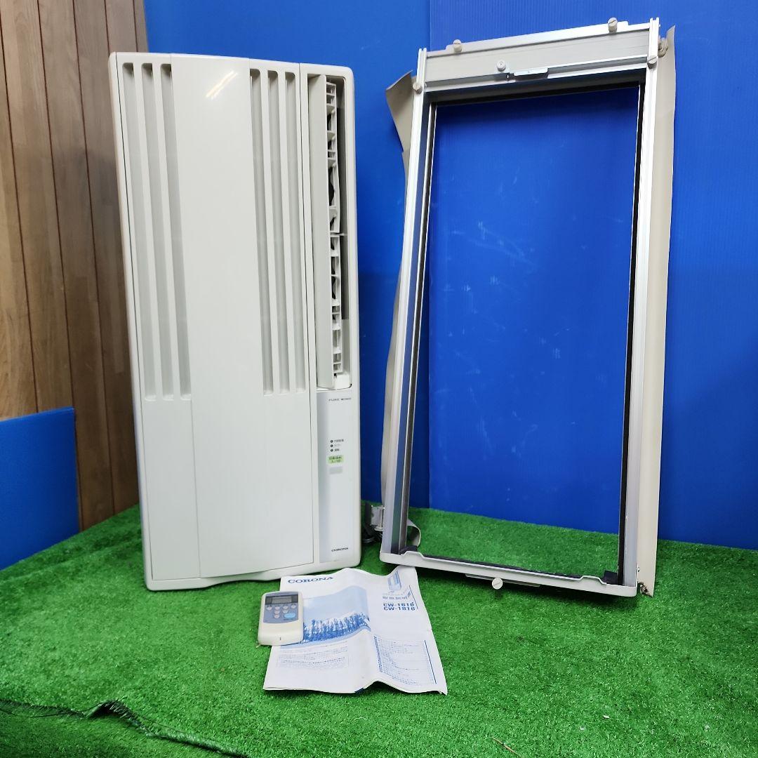 S15★CORONA 窓用エアコン CW-1616/2016年製・送料無料