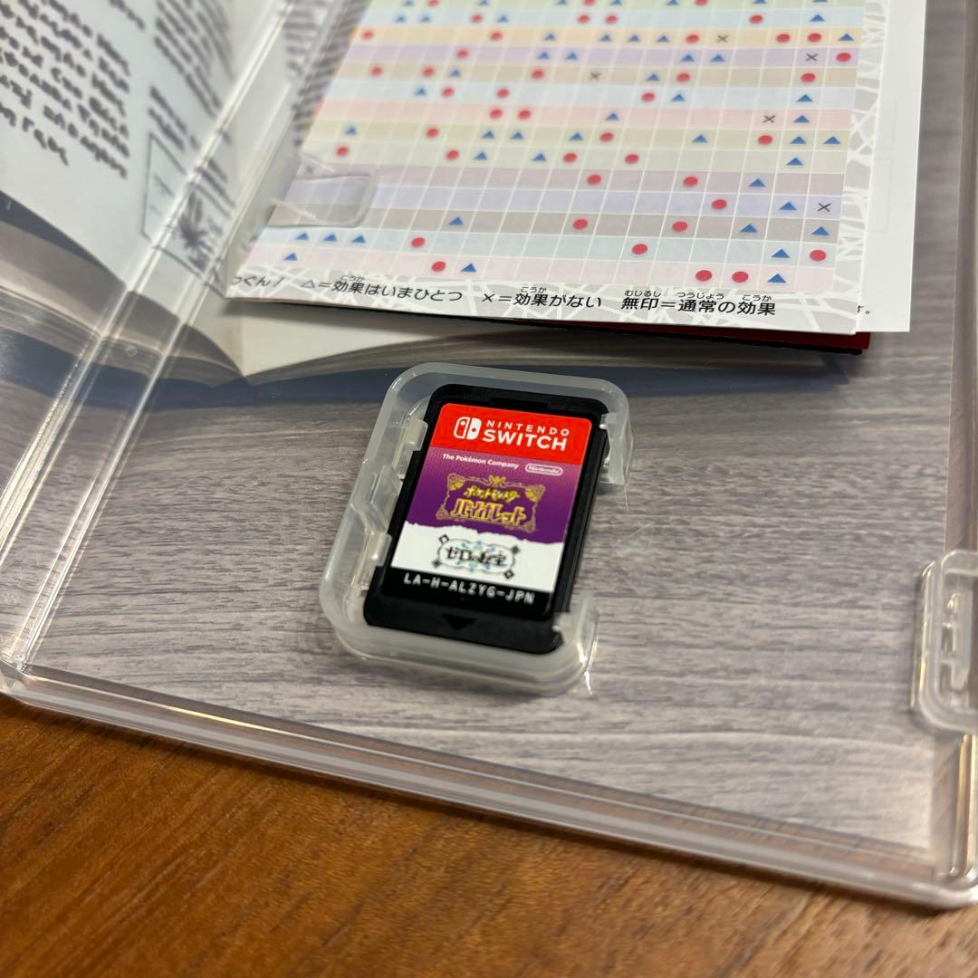 【動作確認済】ポケットモンスター バイオレット + ゼロの秘宝