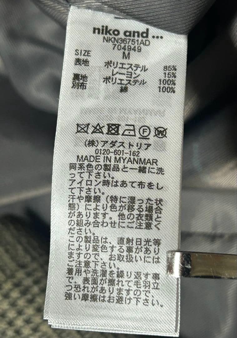 美品 ニコアンド ウーリーテックステンロングコート ロング丈 グレー ブラウンM
