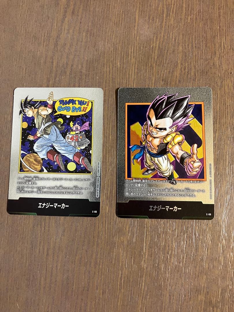 エナジーマーカー 銀　E-90 42巻　E-88 40巻　2枚セット