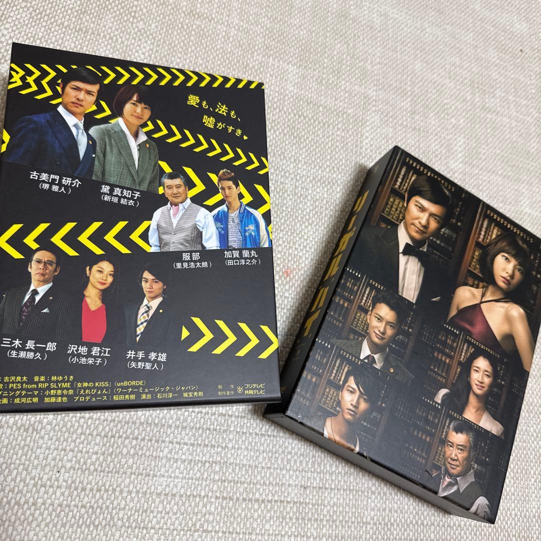 『正規品』リーガルハイ　1.2シーズン　完全版　ブルーレイ dvd