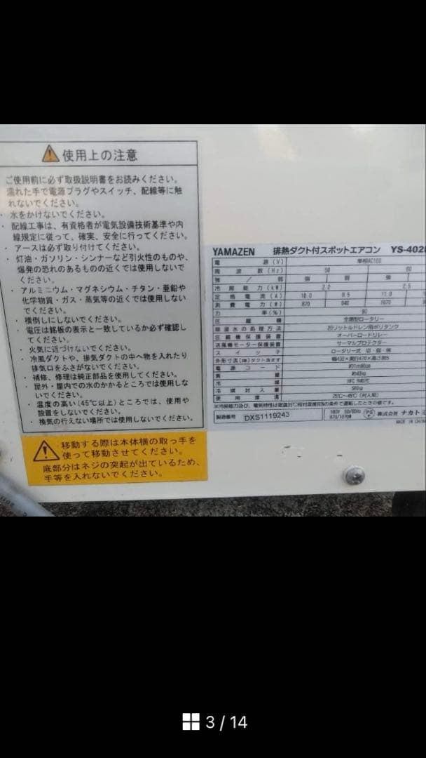 YAMAZEN スポットクーラー