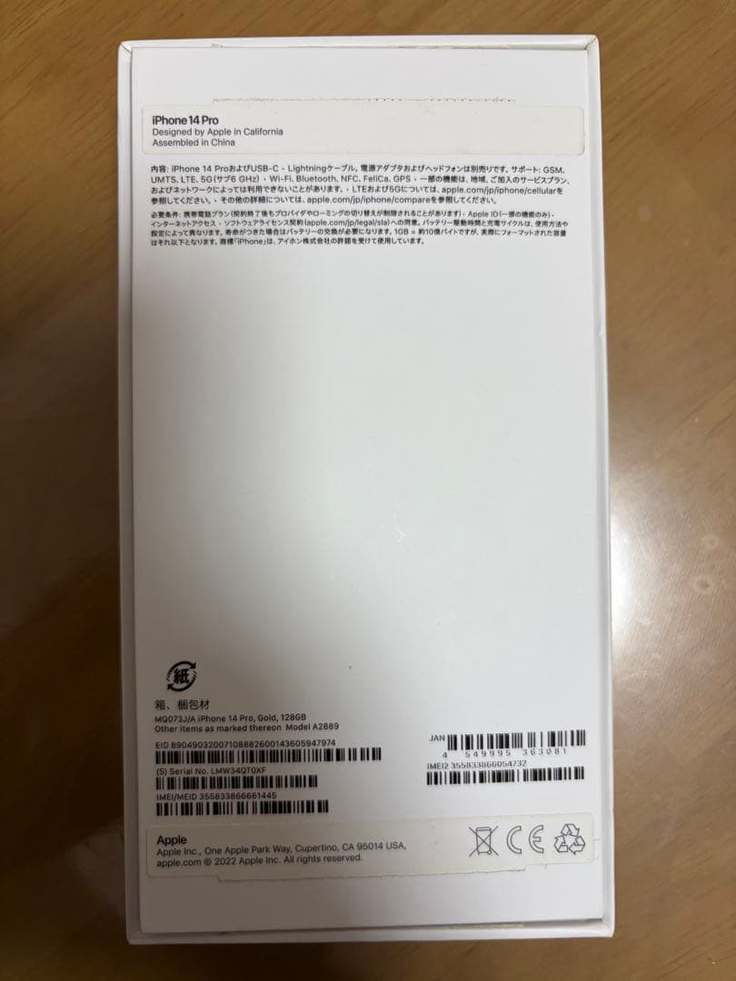 iPhone 14 Pro Gold 128GB SIMフリー 85%