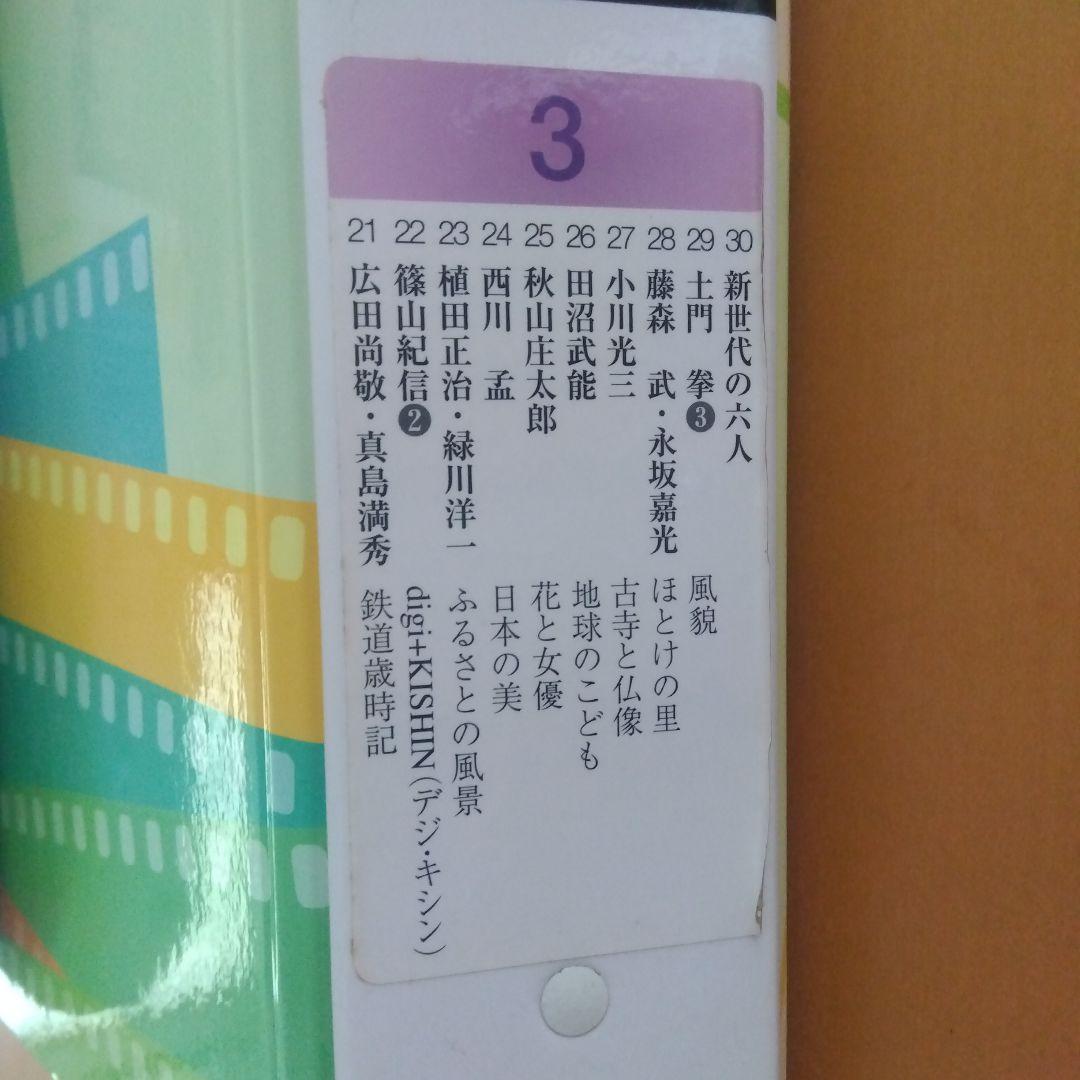 ベストライブラリー 名作写真館 全30巻セット 小学館 バインダー付き