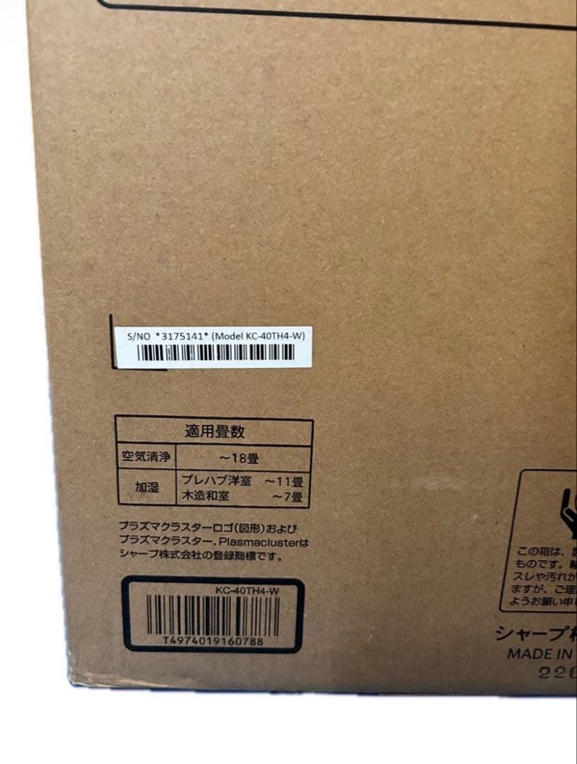 新品未開封 SHARP 加湿空気清浄機