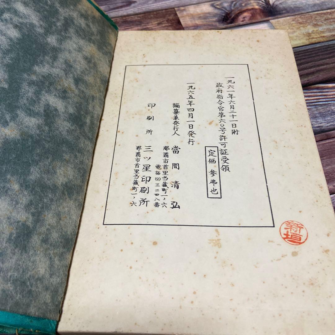 薬膳　食養生　東洋医学　中医学　陰陽五行　御膳本草