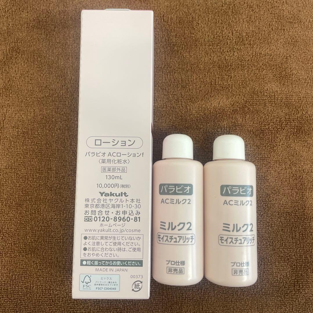 ヤクルト化粧品 パラビオACローション