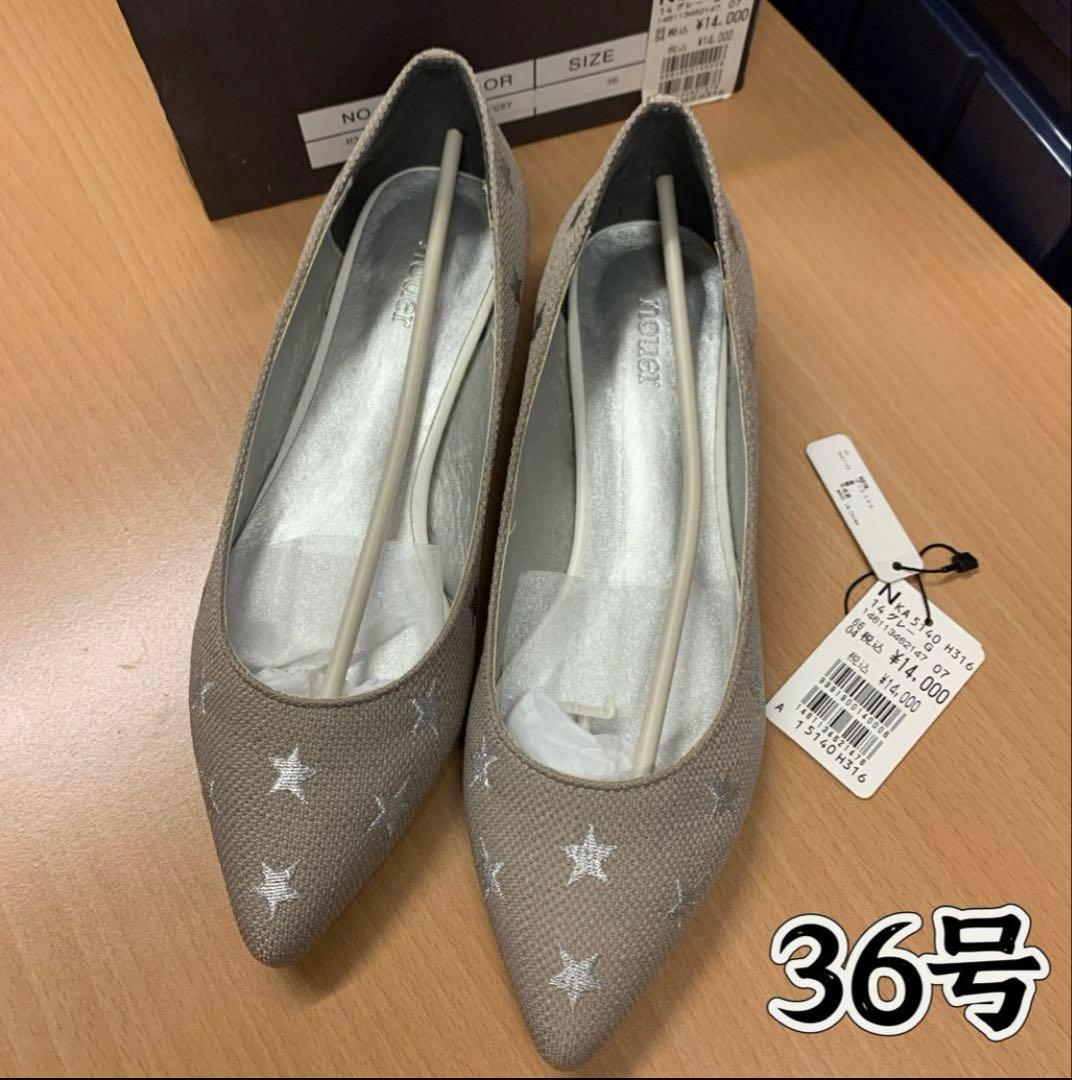 noireトングサンダル ポインテッドトゥパンプス みーちゃん