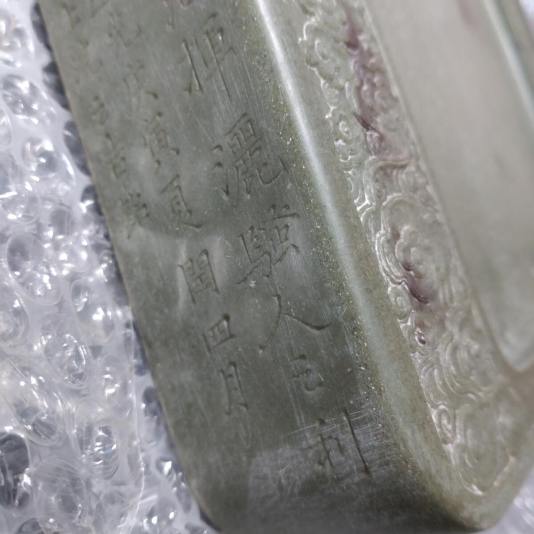 清代 上浣造 雲龍鳳凰彫刻 緑端渓硯 箱付 書道具