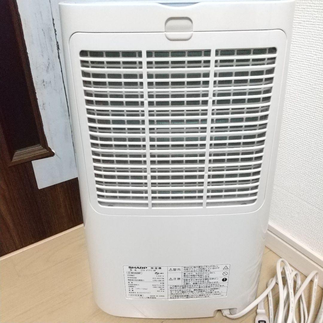 コンプレッサー式クリーニング済みなので届けばそのまま使えるシャープ衣類乾燥除湿機