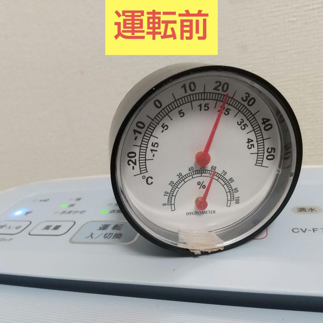 コンプレッサー式クリーニング済みなので届けばそのまま使えるシャープ衣類乾燥除湿機