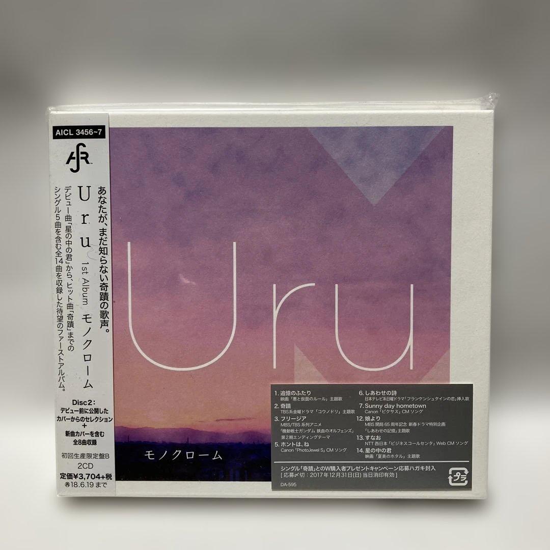 ⭐︎【新品・未開封】Uru モノクローム 初回生産限定盤B 2CD