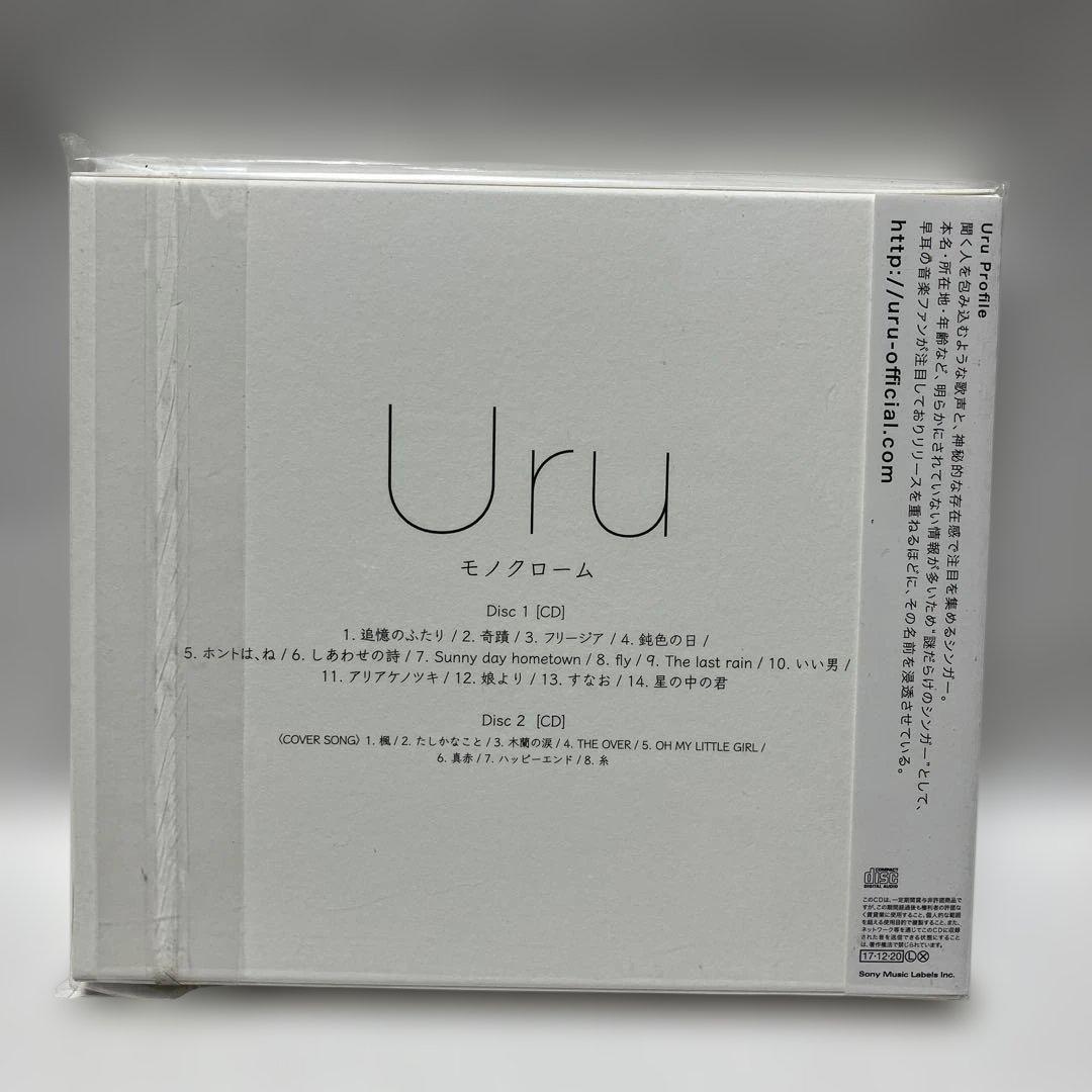 ⭐︎【新品・未開封】Uru モノクローム 初回生産限定盤B 2CD