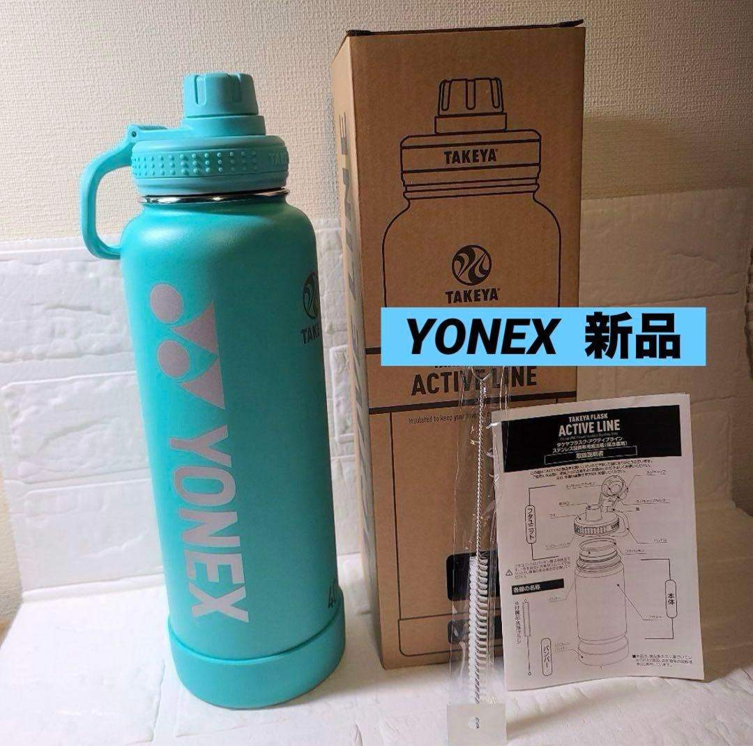 【新品】YONEX ステンレスボトル タケヤ水筒1.17L ジャグ 大会限定