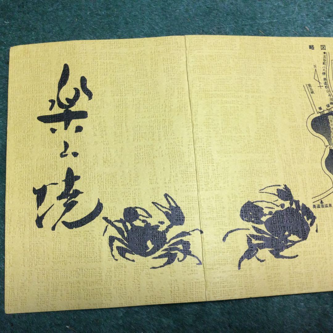 NO 806・・茶碗楽山作