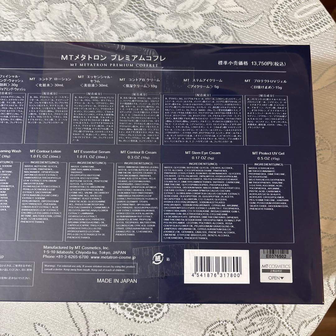 新品〜未開封品〜メタトロンMT TRON プレミアムコフレ2025