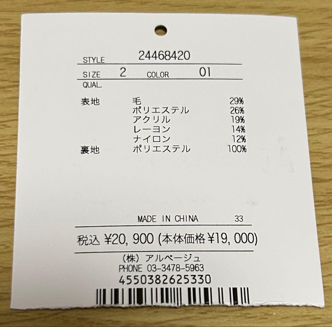 新品☆人気☆ アプワイザーリッシェ　ツイードペプラムミニワンピース