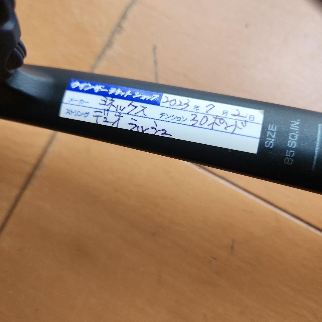 VOLTRAGE 8V ソフトテニス　値下しました