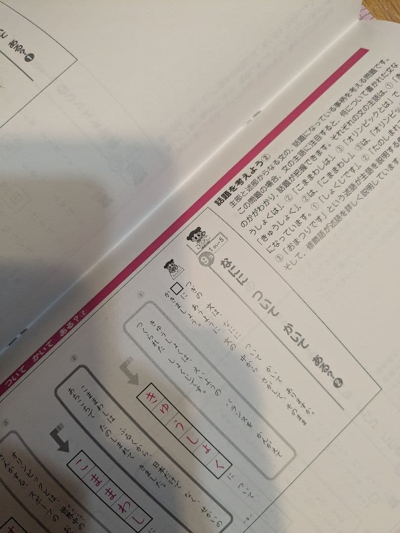 【最終値下げ】四谷大塚　ジュニアシリーズ　１年　9月から1月　ホームワーク