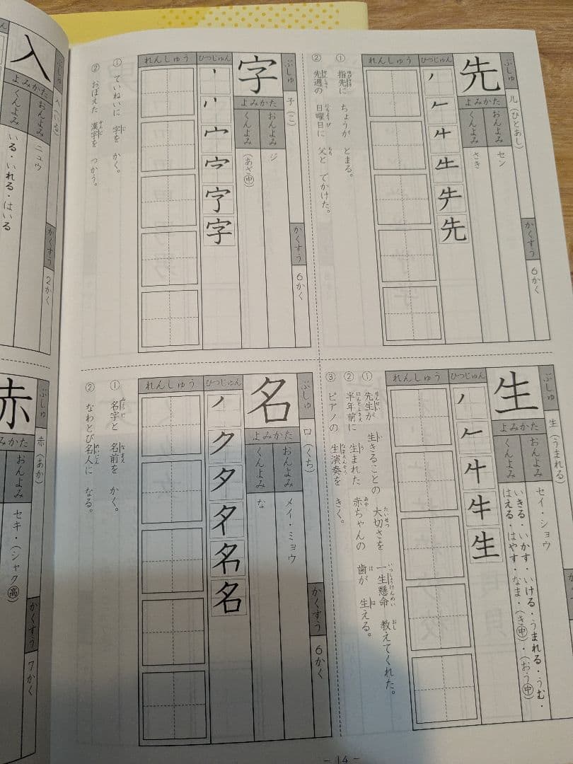 【最終値下げ】四谷大塚　ジュニアシリーズ　１年　9月から1月　ホームワーク
