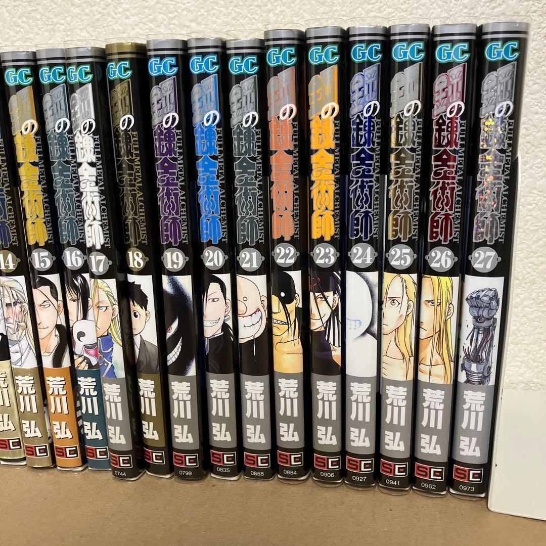 鋼の錬金術師　全巻27巻セット　中古　新品ブックカバー付　1巻以外全て初版
