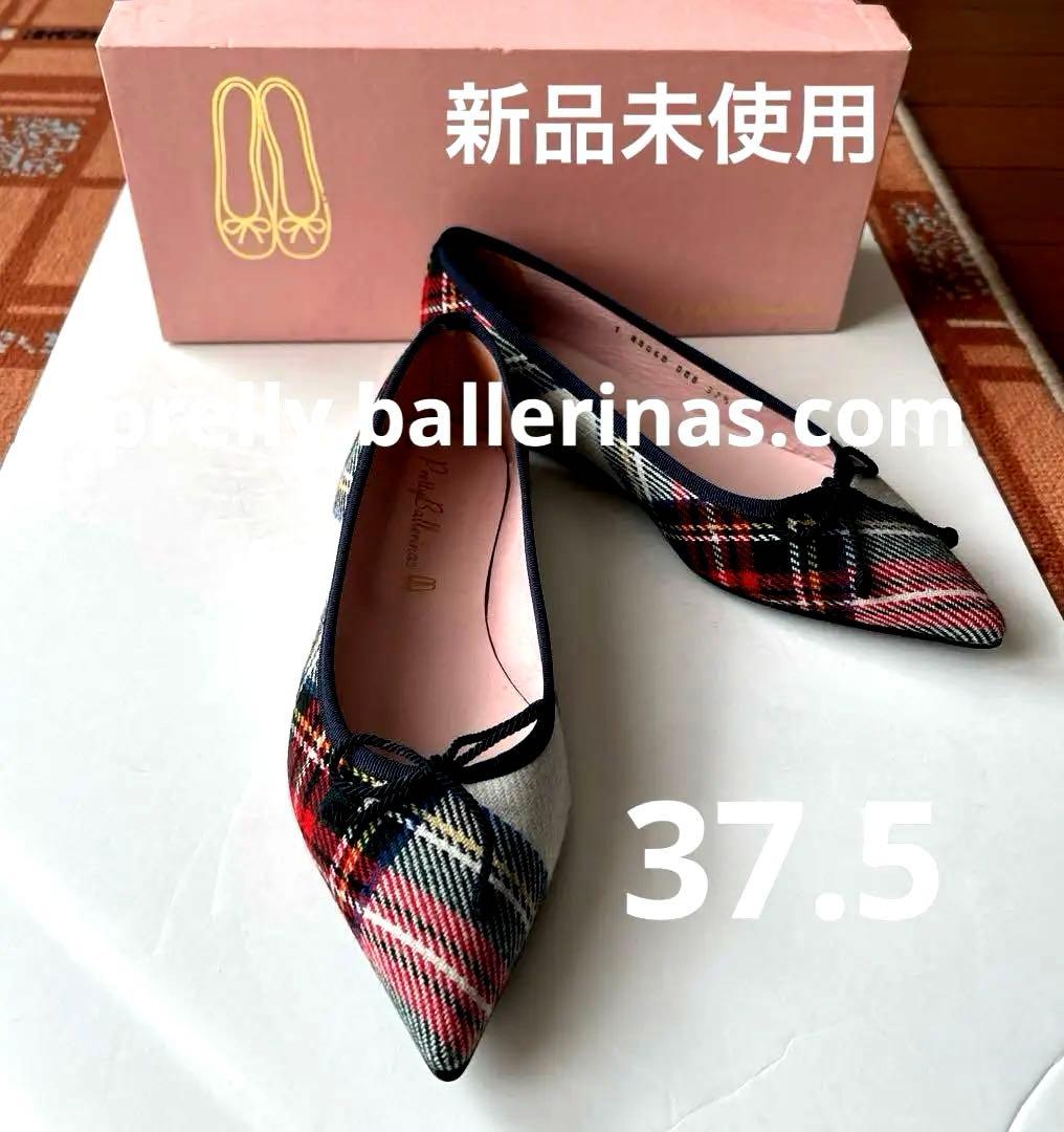 新品prelly ballerinasバレエシューズ 37.5 スペイン製