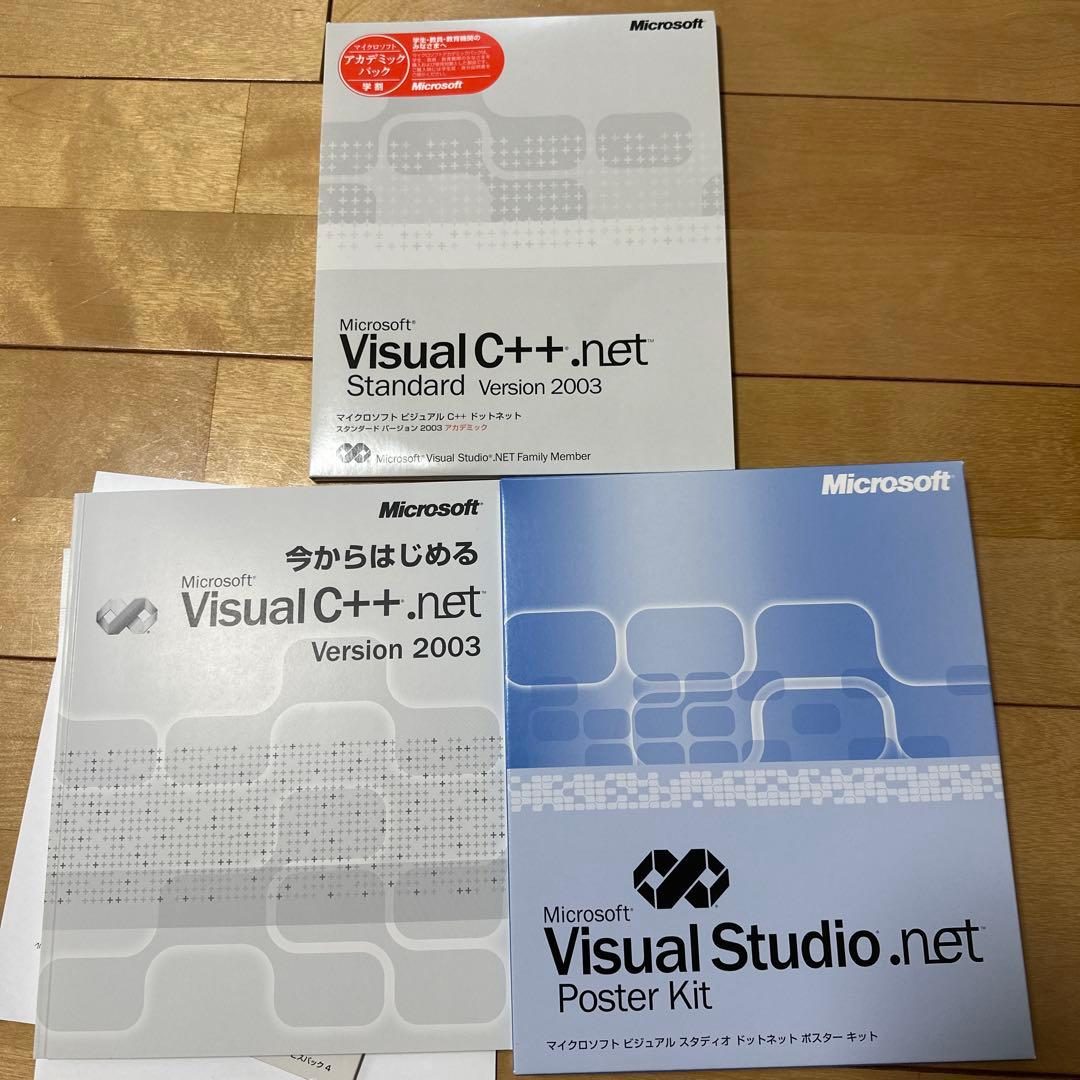 Microsoft Visual C++ .net 2003 スタンダード