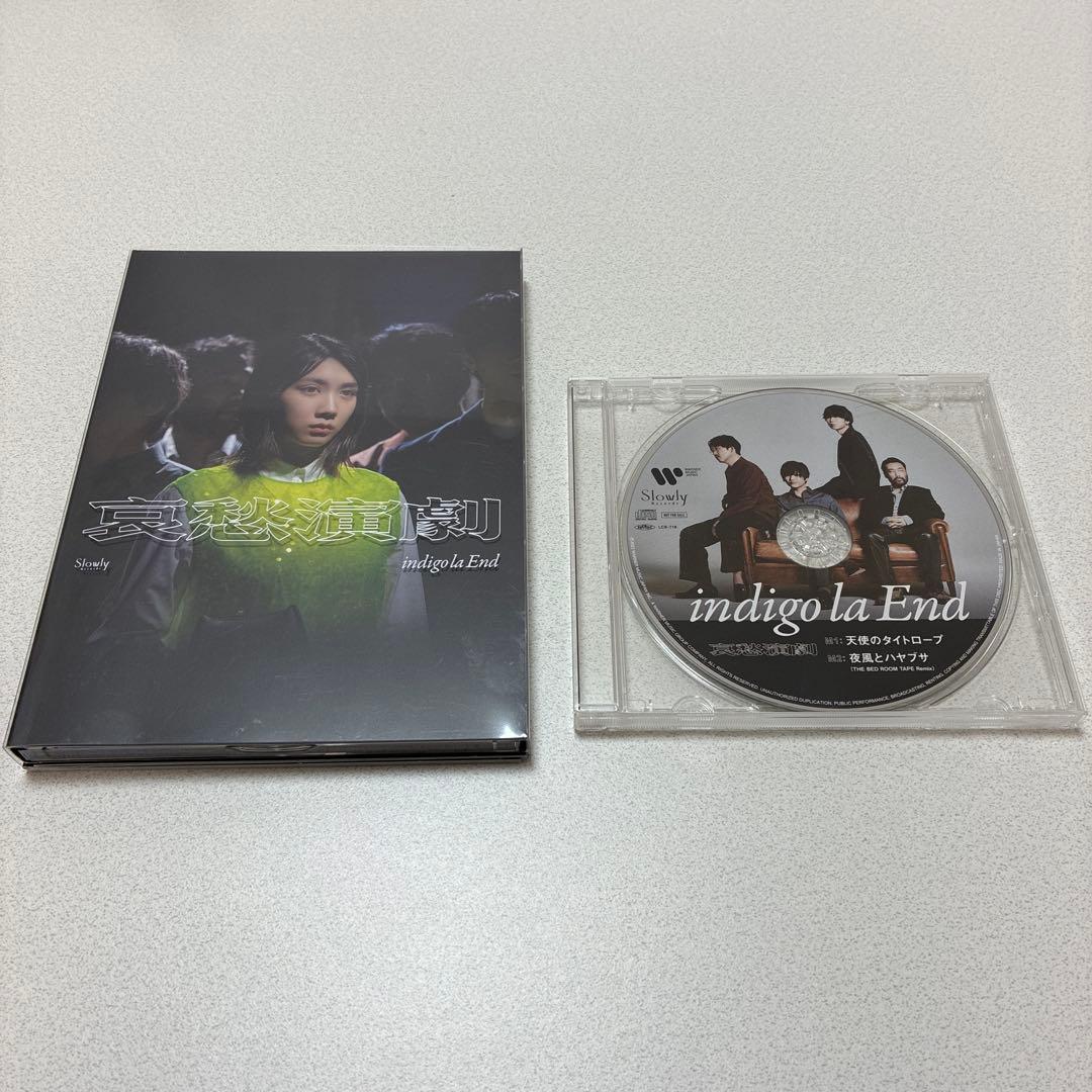 indigo la End 哀愁演劇　初回限定版　セット