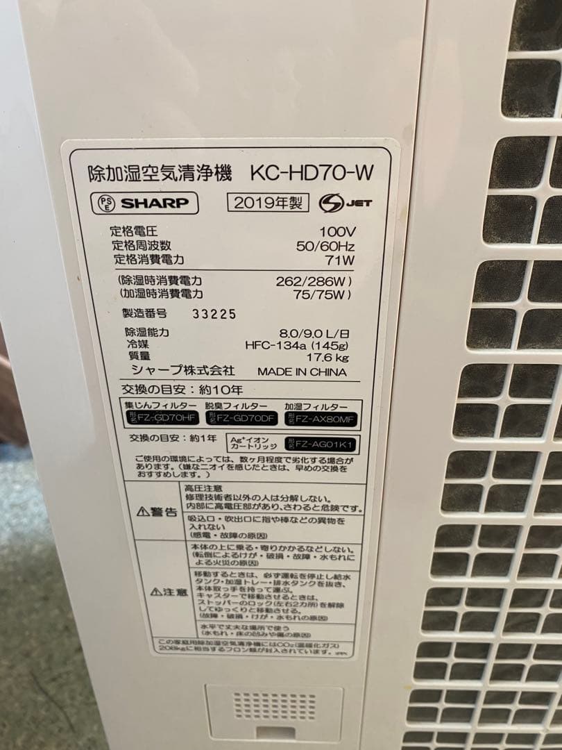 SHARP 空気清浄機 除湿 加湿 除加湿空気清浄機 KC-HD70