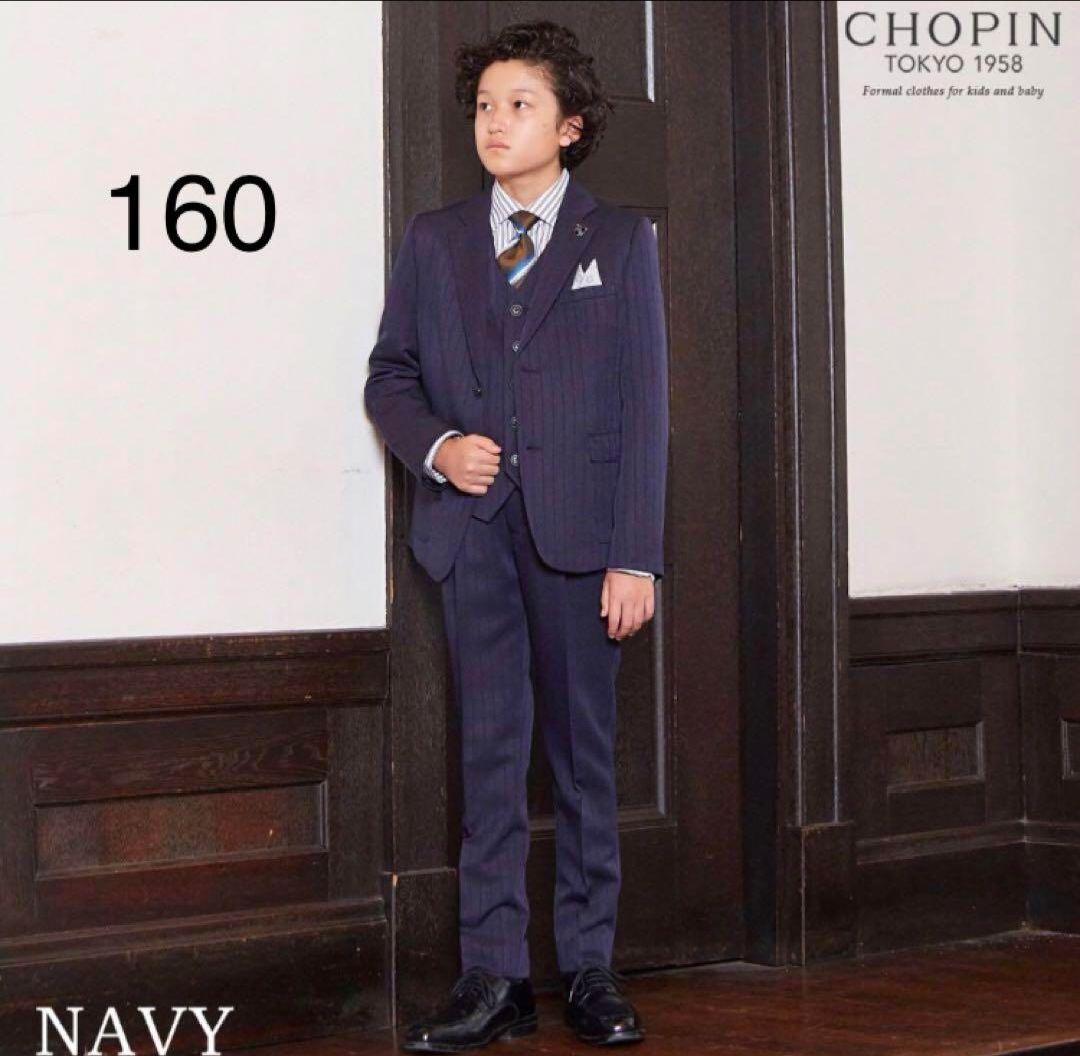 専用　CHOPIN ショパン スリーピース スーツ NAVY ネイビー 160