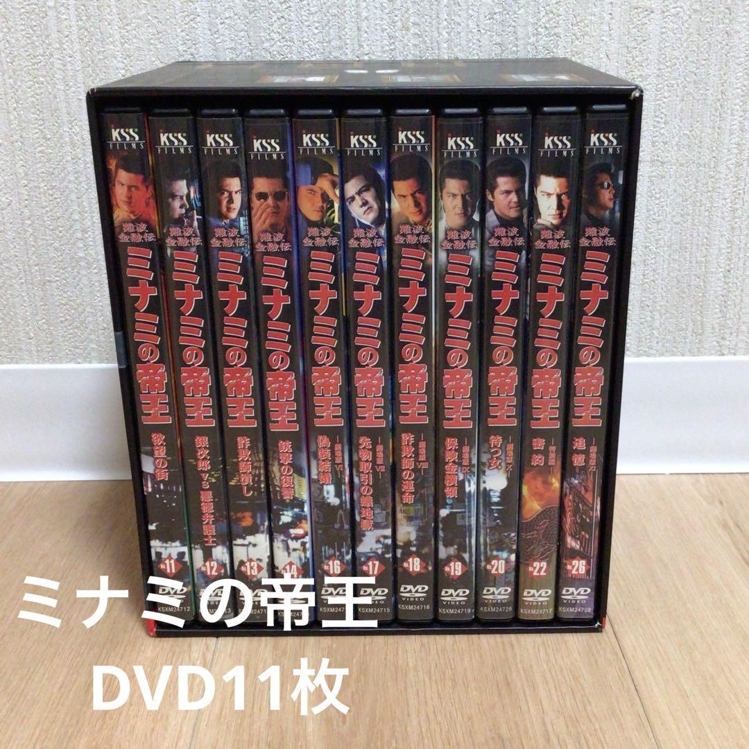 《美品》ミナミの帝王 DVD 11枚